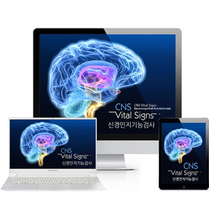 CNS Vital Signs 신경인지기능검사 50 세션